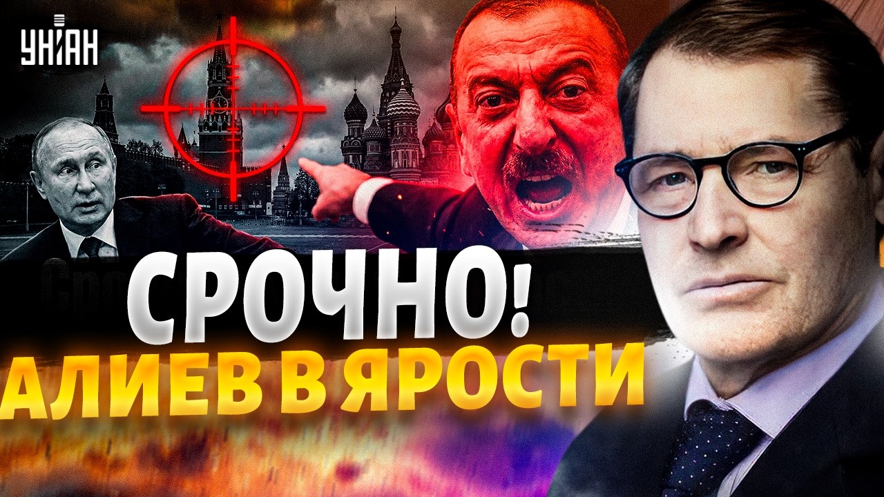 Алиев пригрозил стереть Москву! Путин крупно вляпался — Баку страшно лютует