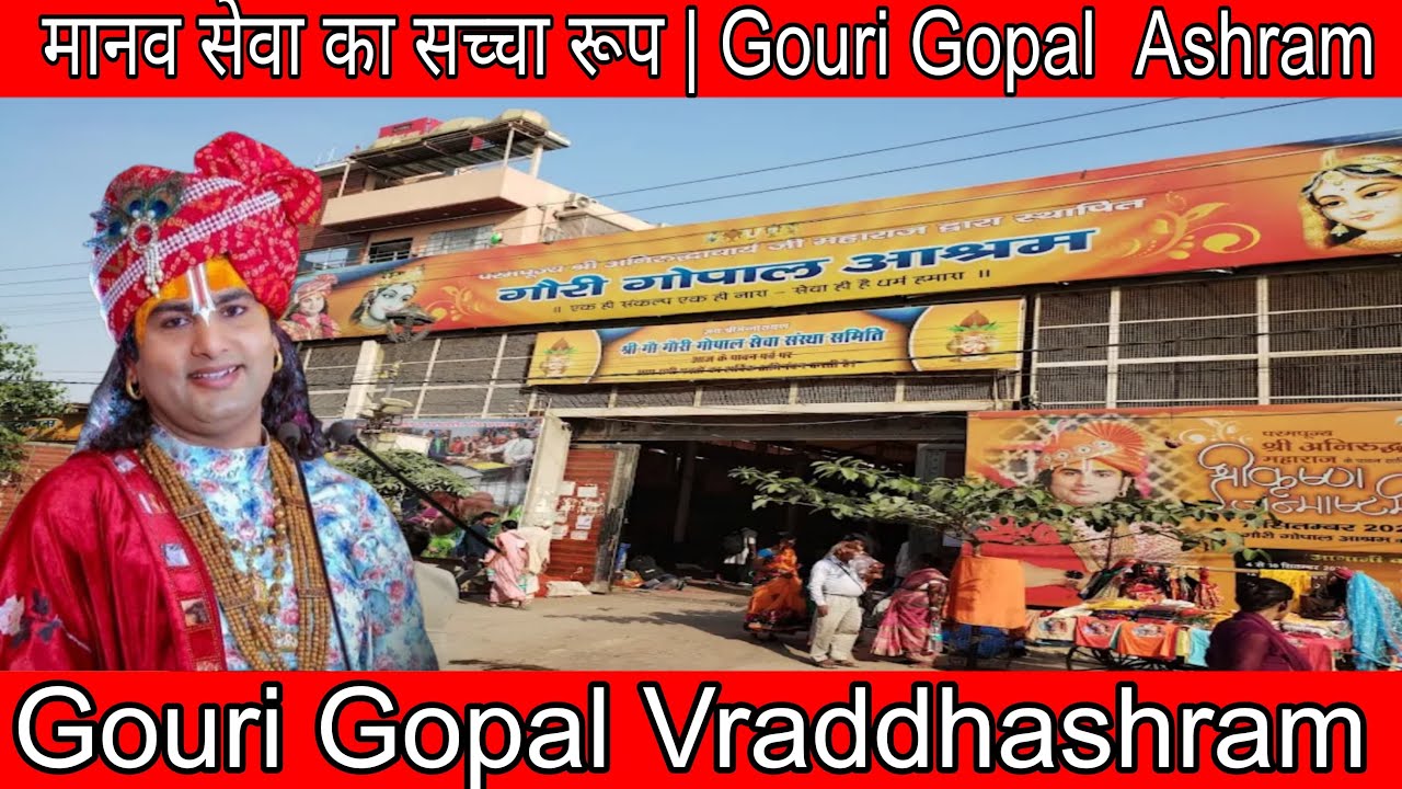GOURI GOPAL VRADDHASHRAM TOUR 