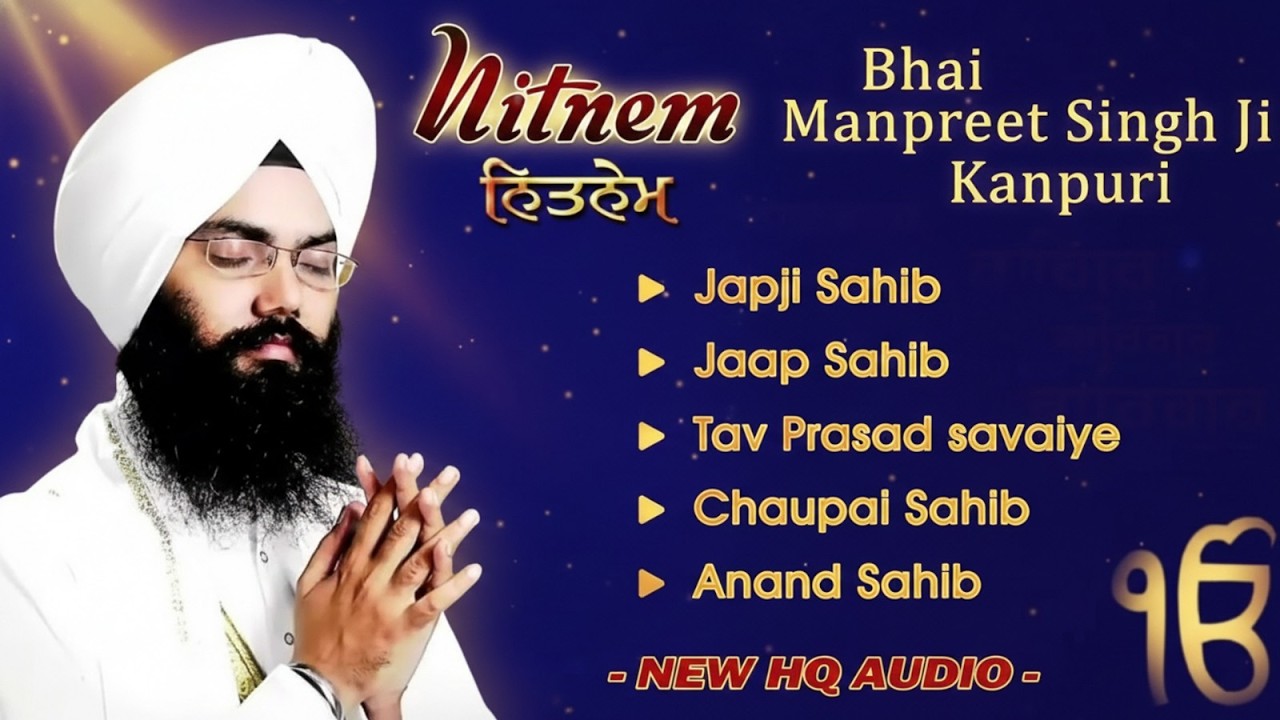 Nitnem Panj Bani Da Paath | Bhai Manpreet Singh Kanpuri | Nitnem Sahib | ਨਿਤਨੇਮ ਪੰਜ ਬਾਣੀਆ