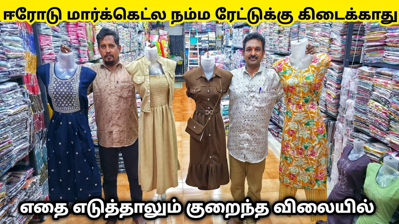டாப்ஸ் ஆஃபர் விலையில் கிடைக்கும் | Erode Tops Wholesale Market | Erode Kurtis Wholesale Market