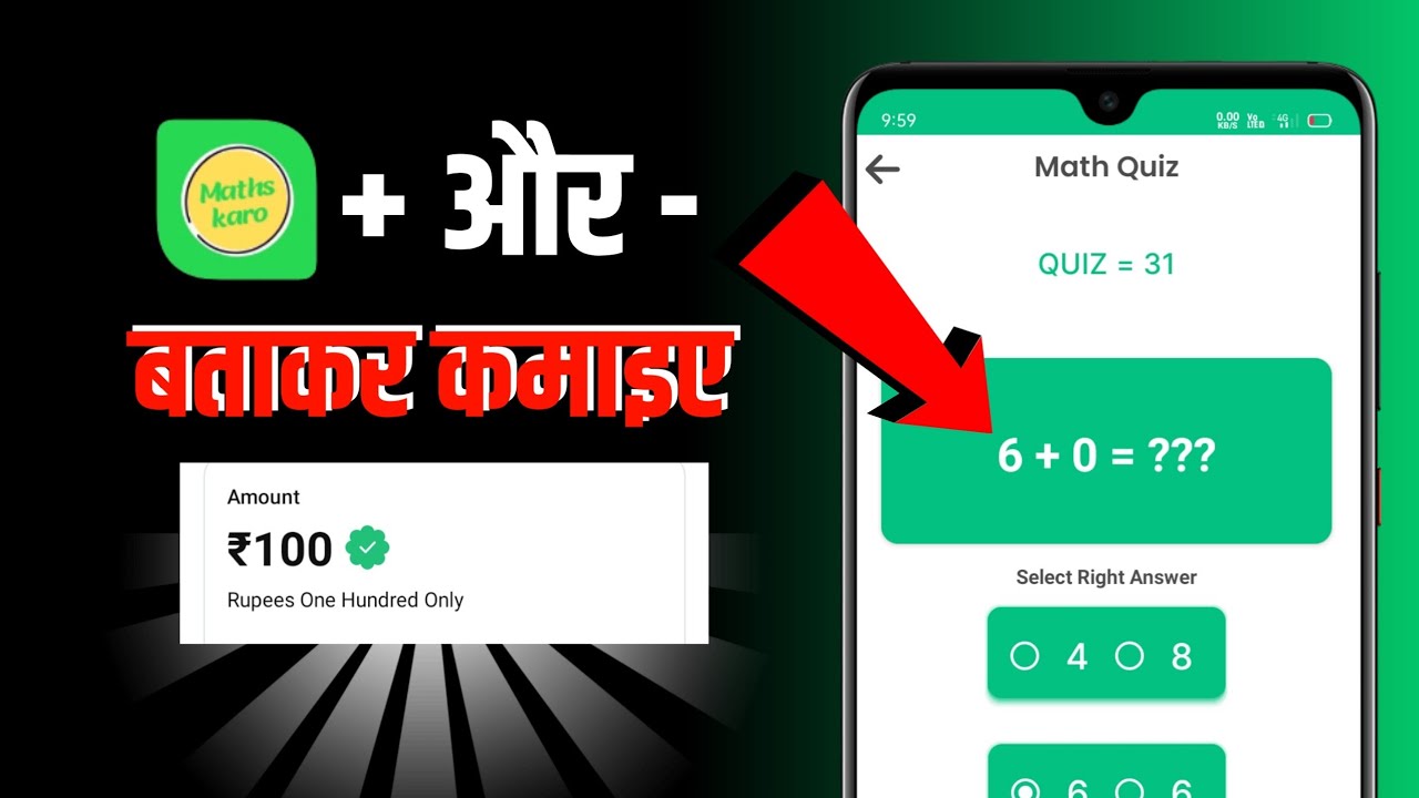 How To Earn Money From Math Quiz !! Math Quiz Se Paise Kaise Kamaye #earningapps #MathQuiz