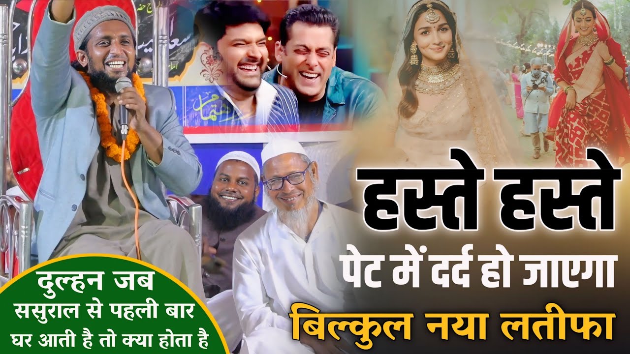 ये मौलाना हंसाता😂भी है और रुलाता भी | Mufti Sadun Najib ka Bayan | लड़कियां इस बयान से दूर रहें