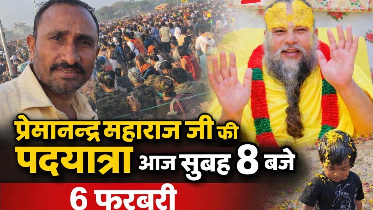 पूज्य श्री प्रेमानंद महाराज जी के आज सुबह के संपूर्ण दर्शन 