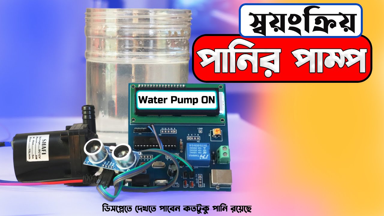 Automatic Digital Water Pump Controller with Display Meter in Bangla