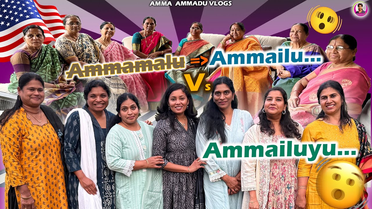 Ammammalu (oops ) Ammayilu VS Ammayilu | మాతో రచ్చ మాములుగా ఉండదు 😍 | Ft Yashodha | Amma Ammadu@