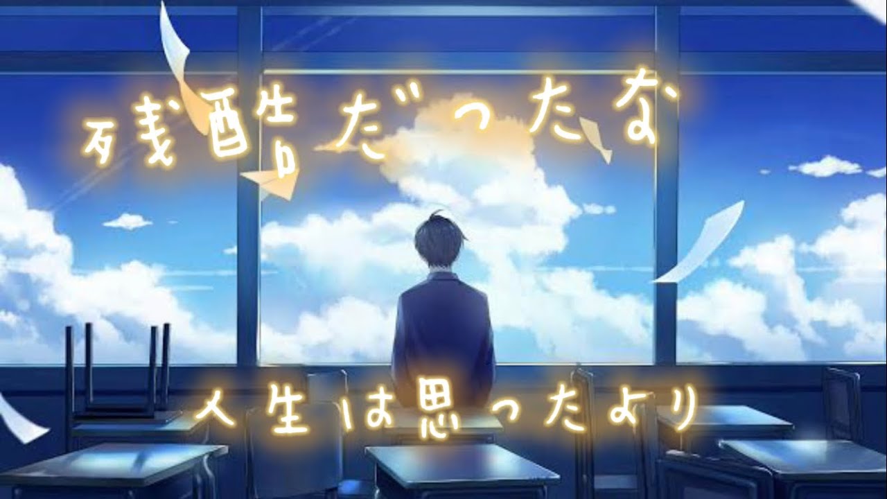 綺麗事じゃない…心に刺さる深いアニメ名言集