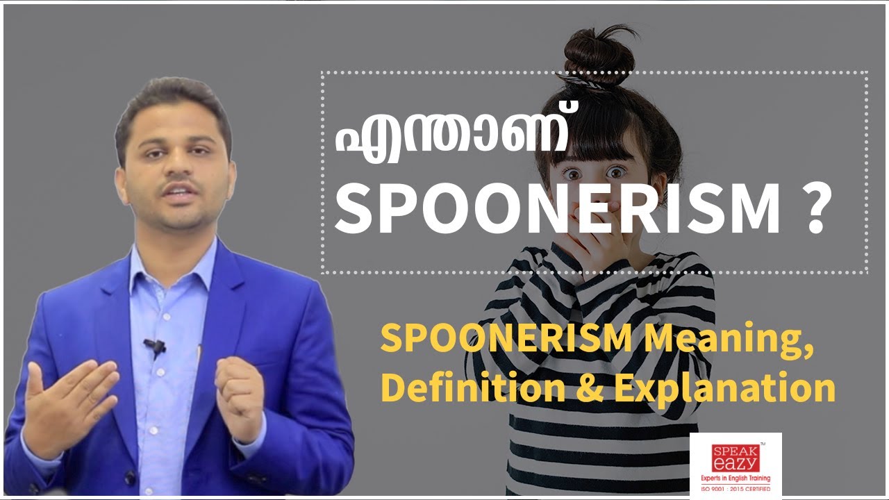 What is SPOONERISM? | SPOONERISM Meaning, Definition & Explanation | Speakeazy