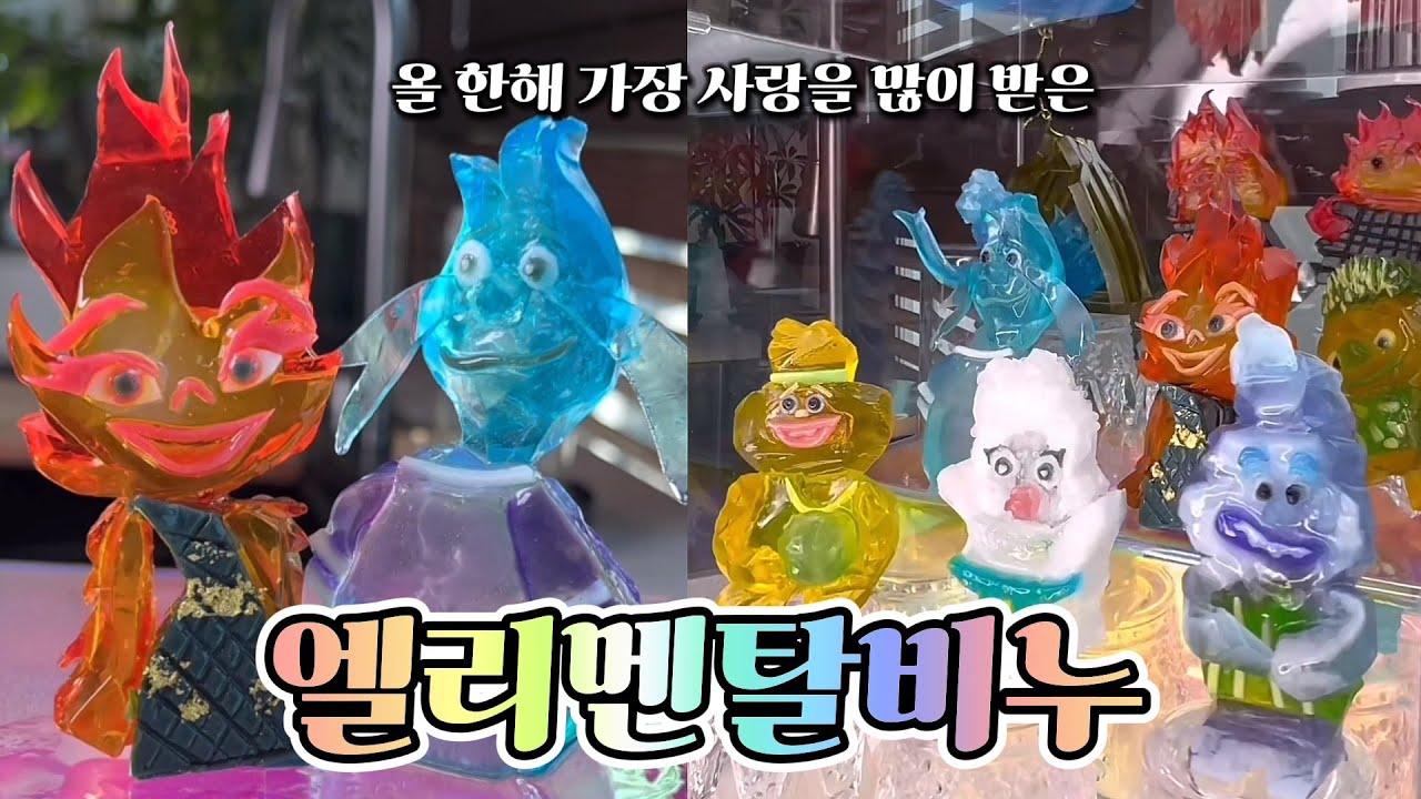 올해 가장 큰 사랑을 받았던 엘리멘탈비누시리즈 모음
