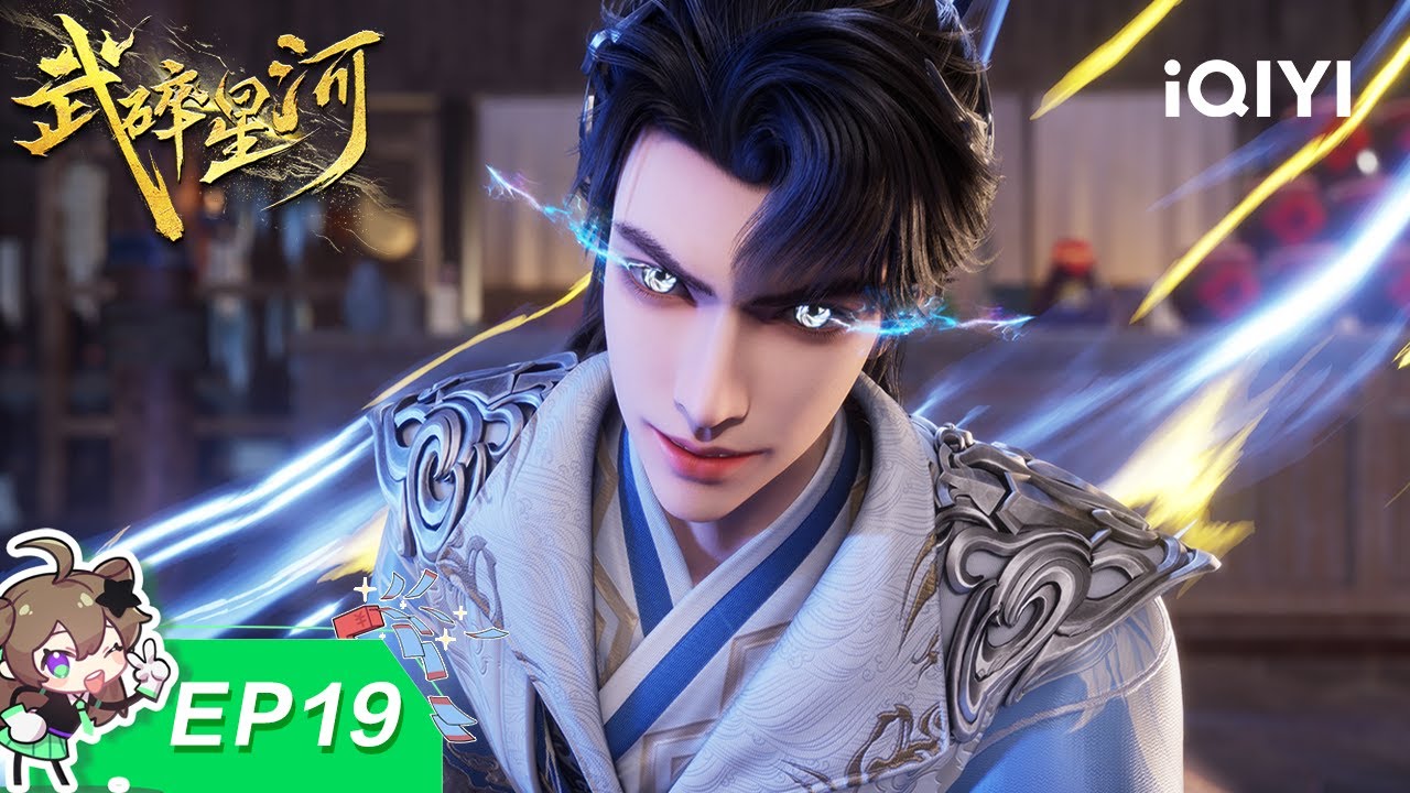 武碎星河 | EP19：截杀行动 | 爱奇艺国漫 | iQIYI Animation |【加入会员专享最新集】