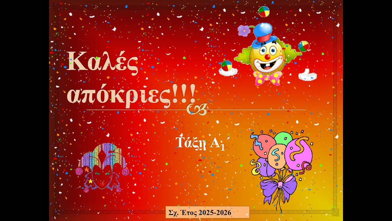 A1 Καλές απόκριες!!!