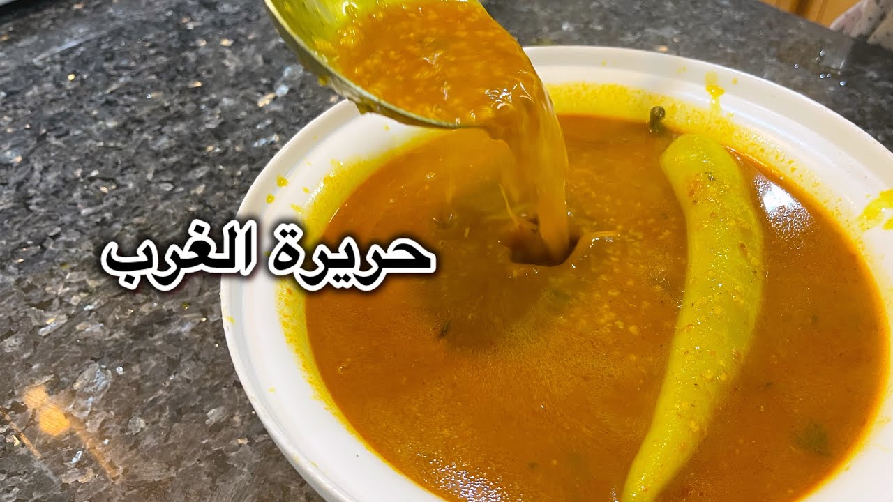 حريرة الغرب و السر لي يخليها تجي كيما الأعراس 👌-رح تستغنيا على جميع وصفات الحريرة بعد هاد الفديو 