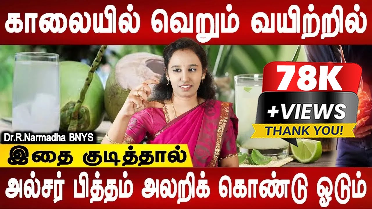இந்த முத்திரையை செய்யுங்க அல்சரில் இருந்து நிரந்தர தீர்வு கிடைக்கும் | ulcer treatment | Mr Ladies
