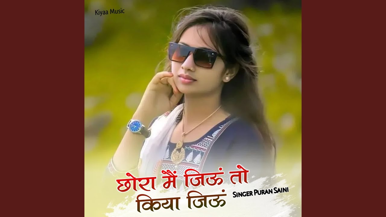 Chora Main Jeeu To Kiya Jeeu