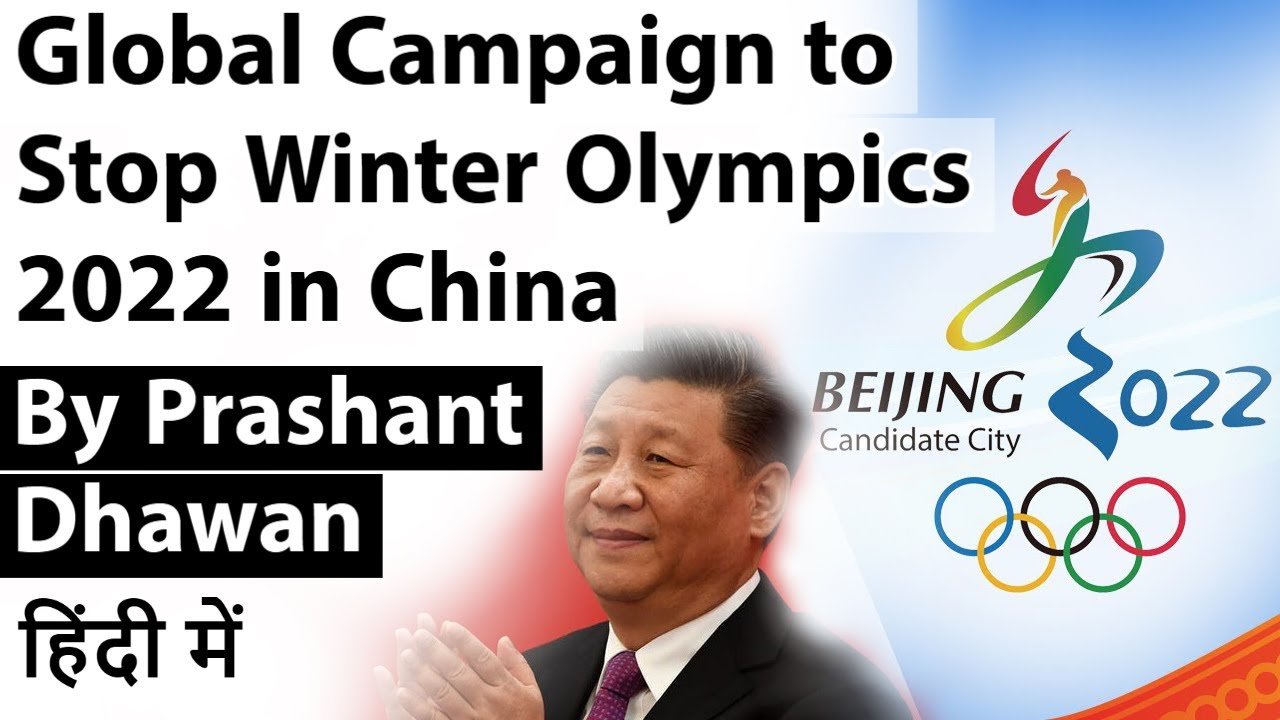 Global Campaign to Stop Winter Olympics 2022 in China Current Affairs 2020 #UPSC #IAS