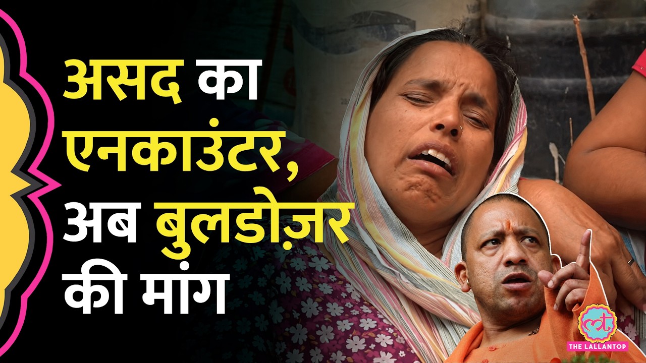Ghaziabad Murder Case का मुख्य आरोपी Asad Encounter में ढेर, 50 हजार का इनाम था