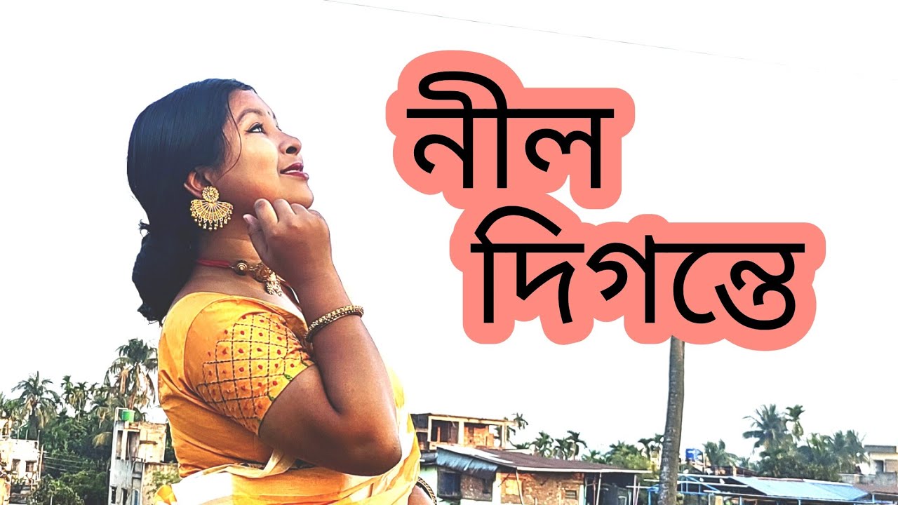 Nil Digante | Sreya Ghosal | Gotro | Holi  Special | Pritha Biswas