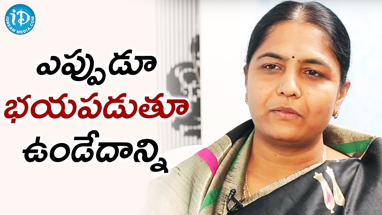 ఎప్పుడూ భయపడుతూ ఉండేదాన్ని - Sunitha Laxma Reddy || Talking Politics With iDream