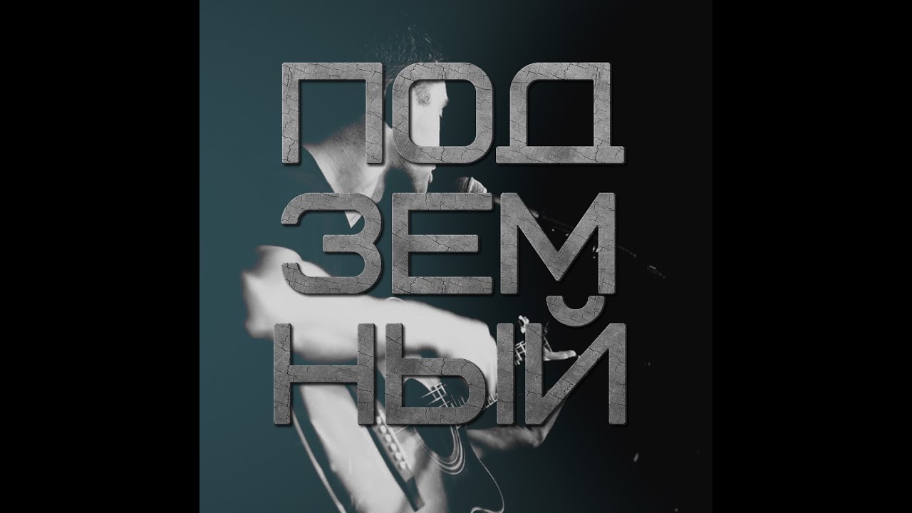 Русский Рок от А до Я # 175 (КИШ, КУКРЫ, СПЛИН,СЕКТОР,ЧИЖ,АГАТА, АЛИСА,БГ, ГРОБ,,КИНО,НАУ, СГ,ПИЛОТ)