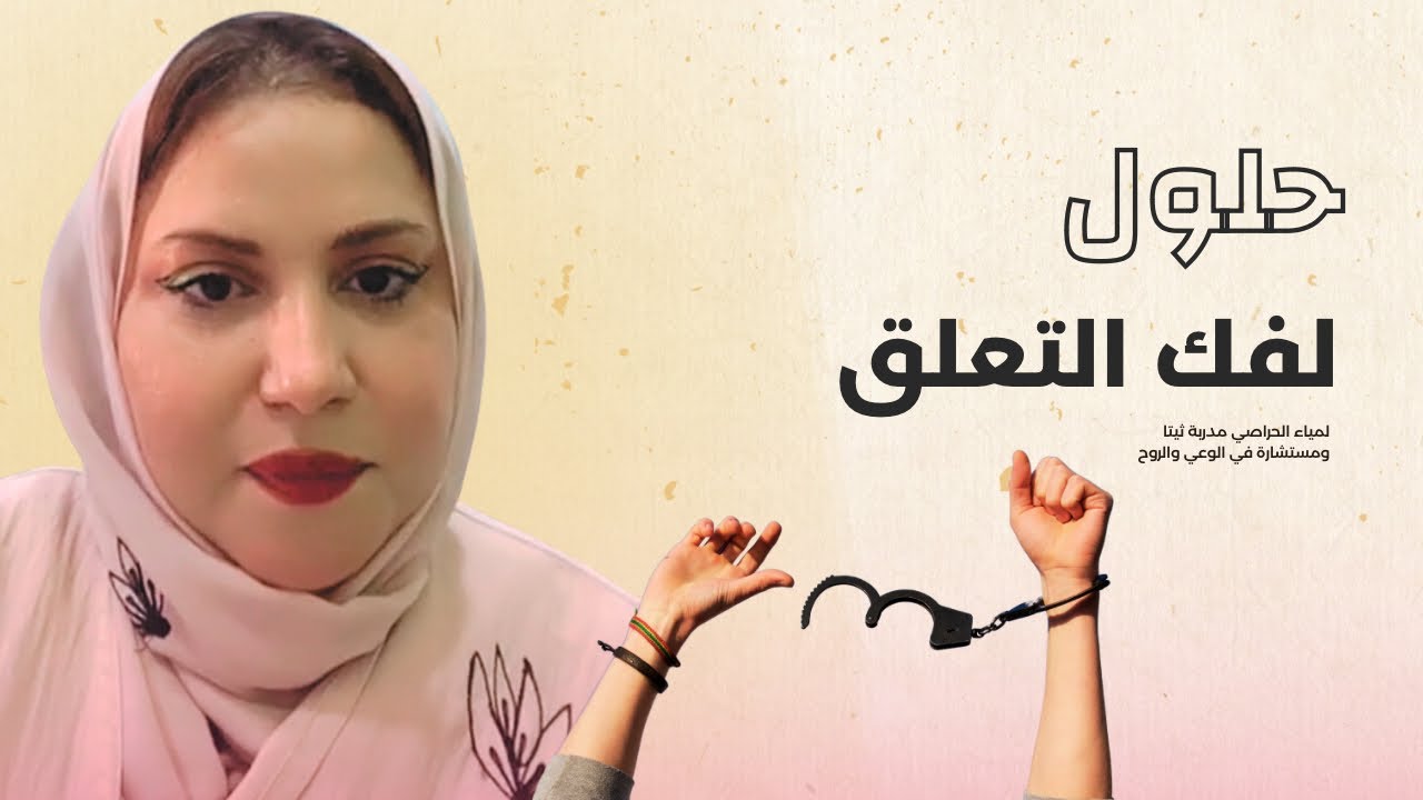 حلول لفك التعلق | جهزوا ورقة وقلم✍🏻✨