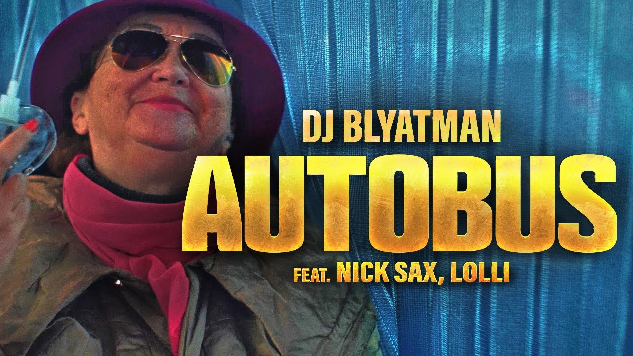DJ BLYATMAN - AUTOBUS feat. Nick Sax & Lolli (Official Music Video)