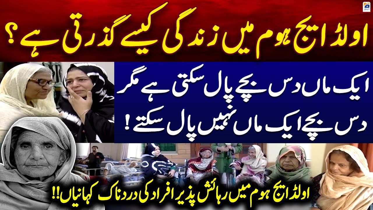 Painful stories of people living in old age homes - Emotional Stories of Old Age Home