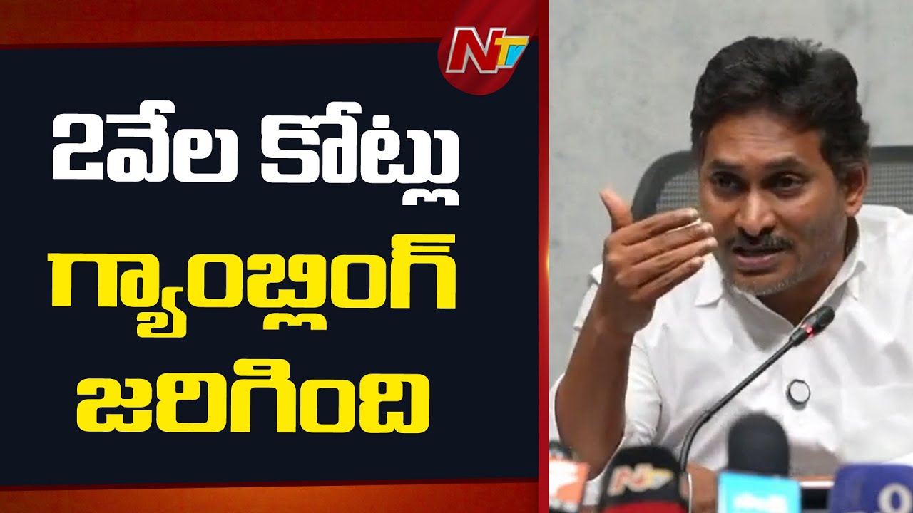 ఇదంతా ప్రజలను లూటీ చెయ్యడం కాదా..? - YS Jagan | NTV Telugu
