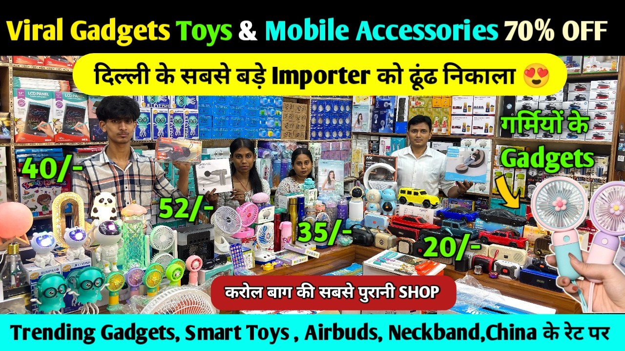 सबसे सस्ता Smart Gadgets Wholesale Market Delhi | Mobile Accessories Wholesale Market | Toys Market 