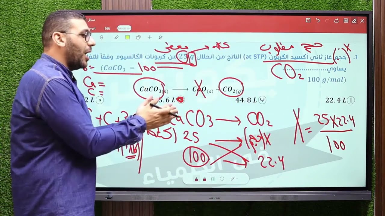 مراجعة شاملة على جميع انواع مسائل الباب الثاني للصف الثالث الثانوي