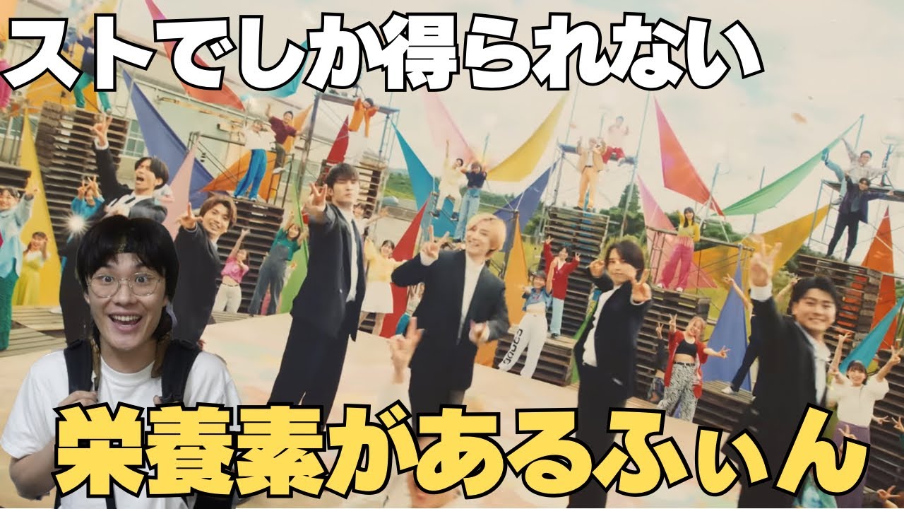 【SixTONES】『Good Luck!』これ聴いたら一日幸せになれそうだふぃん‼