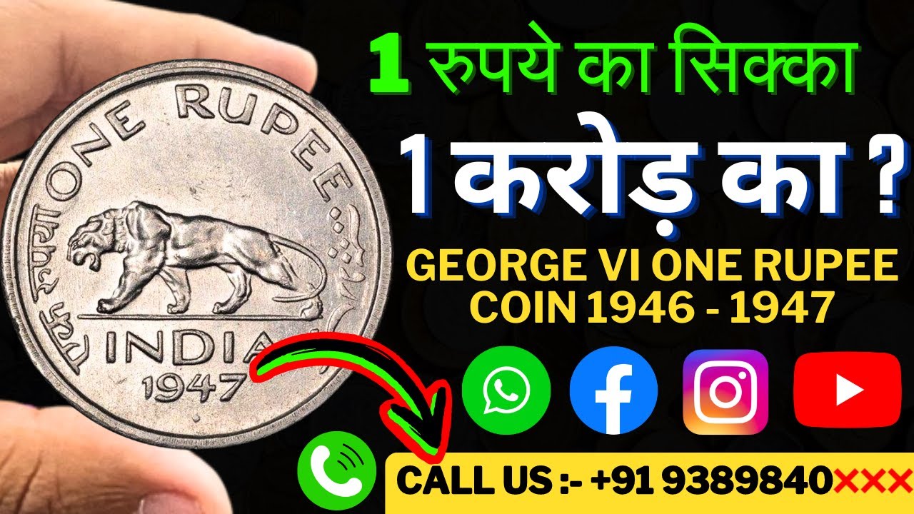 Rare 1 rupee 1947 | BRITISH INDIA | george vi king emperor coin VALUE
