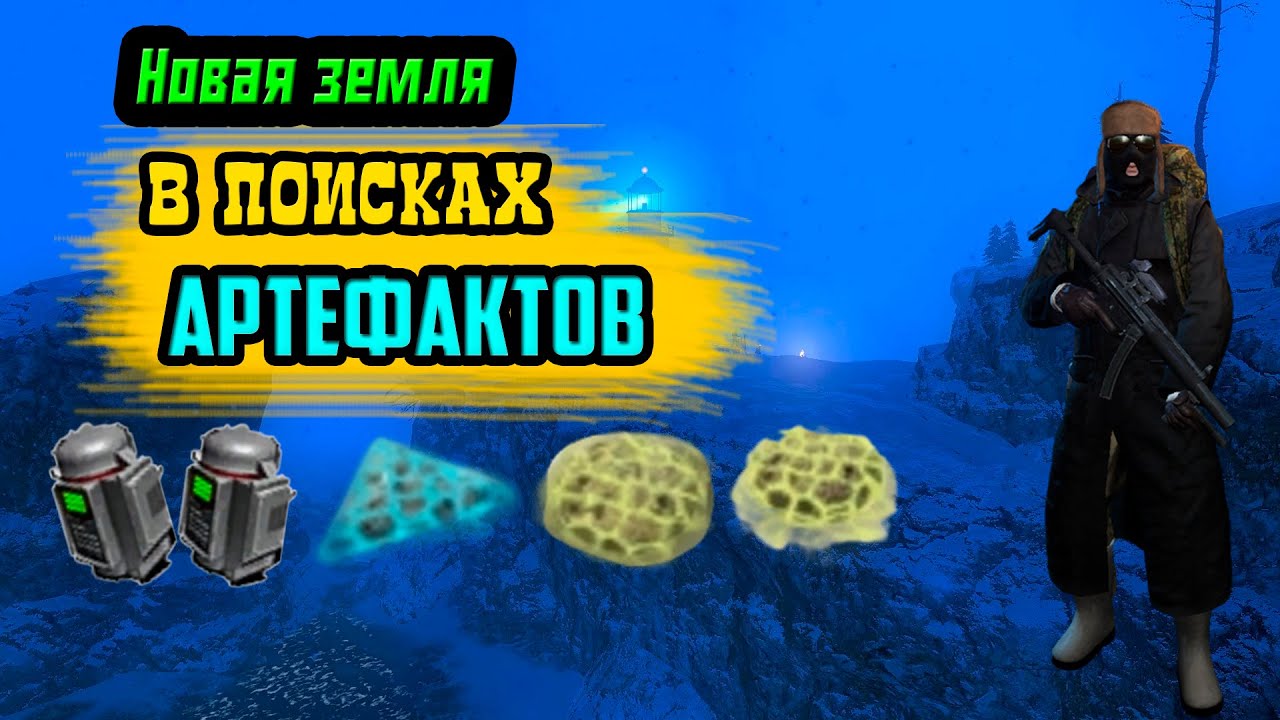 Фарм на новой земле Stay Out/Stalker Online