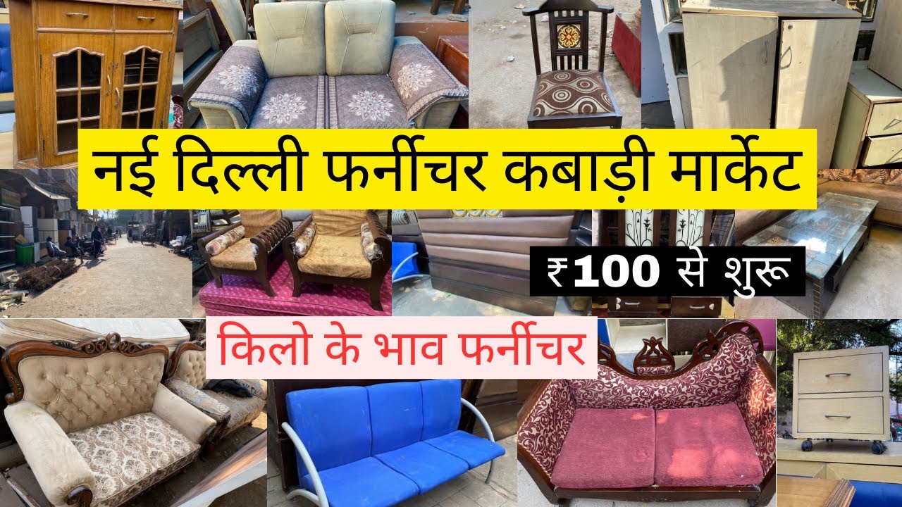 Second Hand Furniture Market in Delhi | New Delhi Furniture Market in Delhi | Bed, Sofa, Almirah