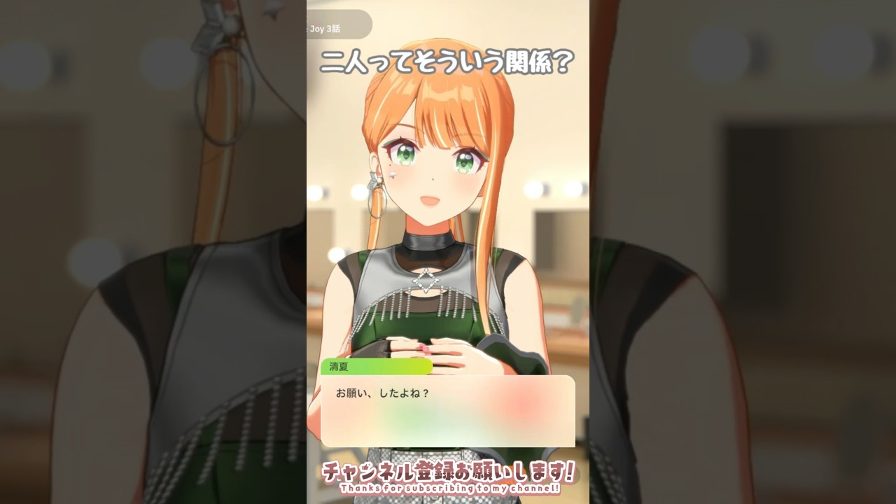 え？二人ってそんな関係なんですか！？清夏呼びするプロデューサー 学マス