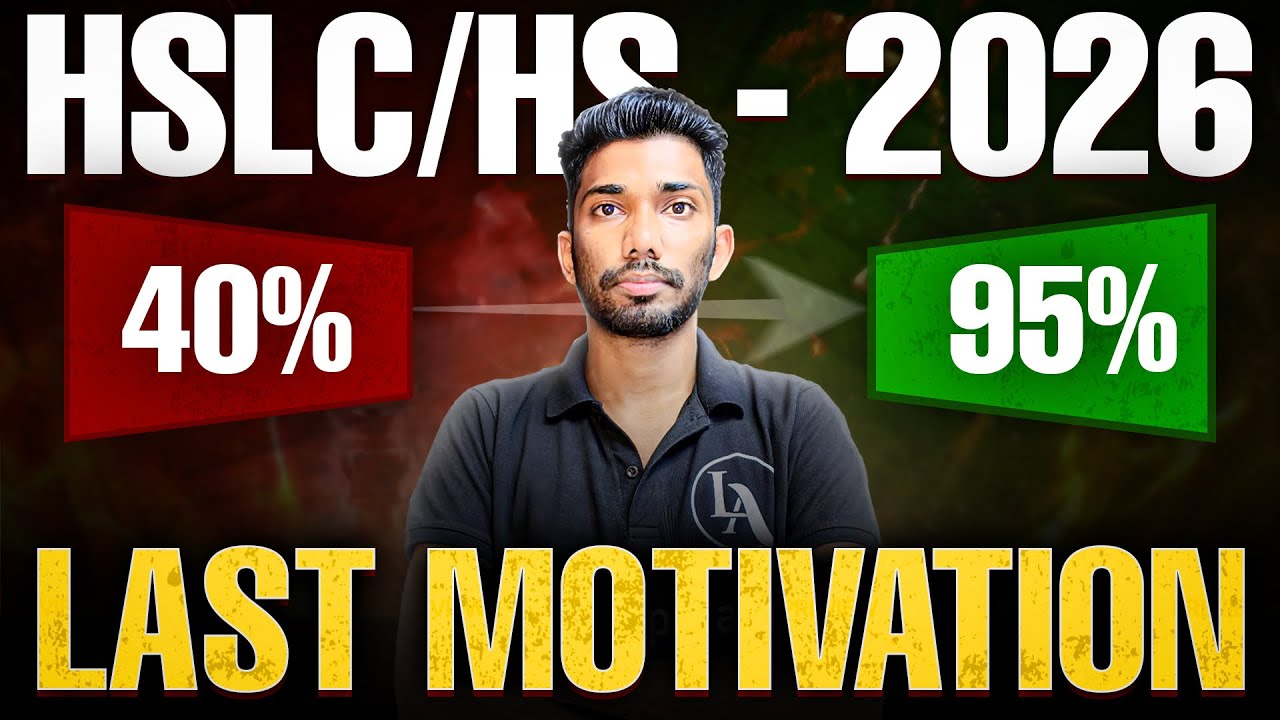 💪 Last Fight for HS & HSLC 2026 🔥 | চূড়ান্ত পৰীক্ষাৰ  চূড়ান্ত Strategy 🚀 | Let&rsquo;s Approach