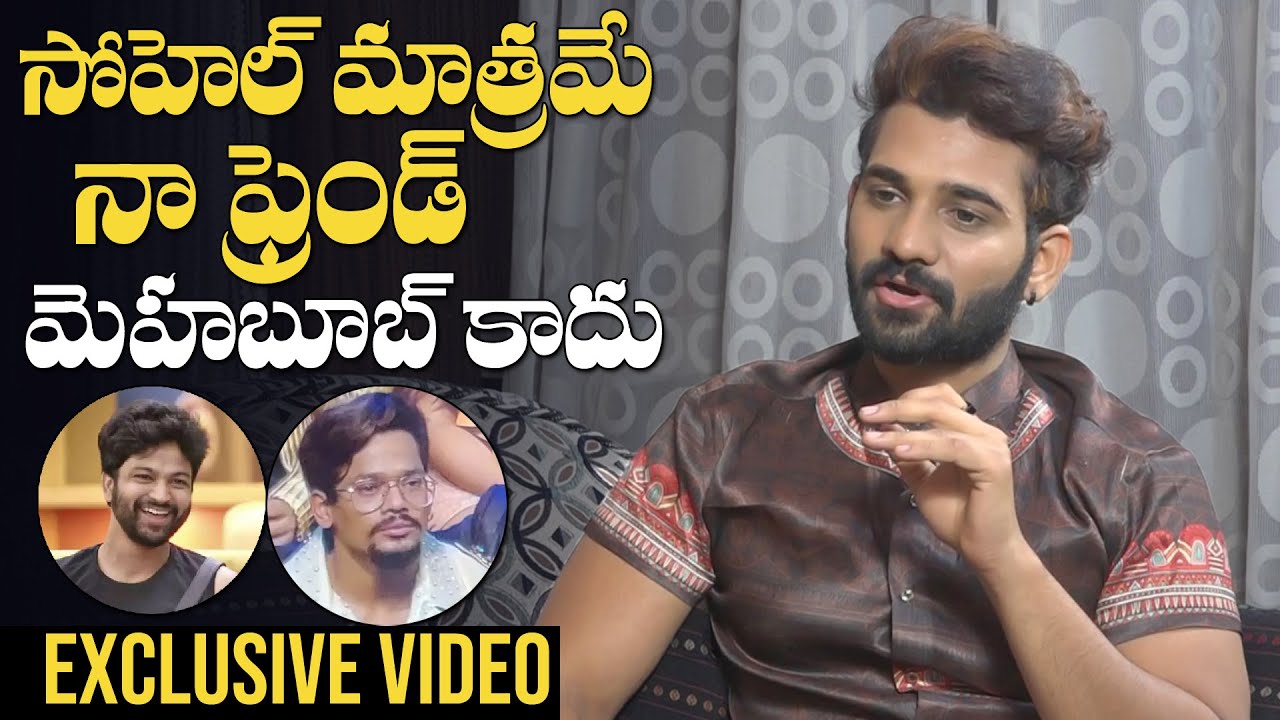 తేల్చి చెప్పేసాడు: BB4 Akhil STRIGHT FORWARDNESS About Mehboob Dil Se | NewsQube