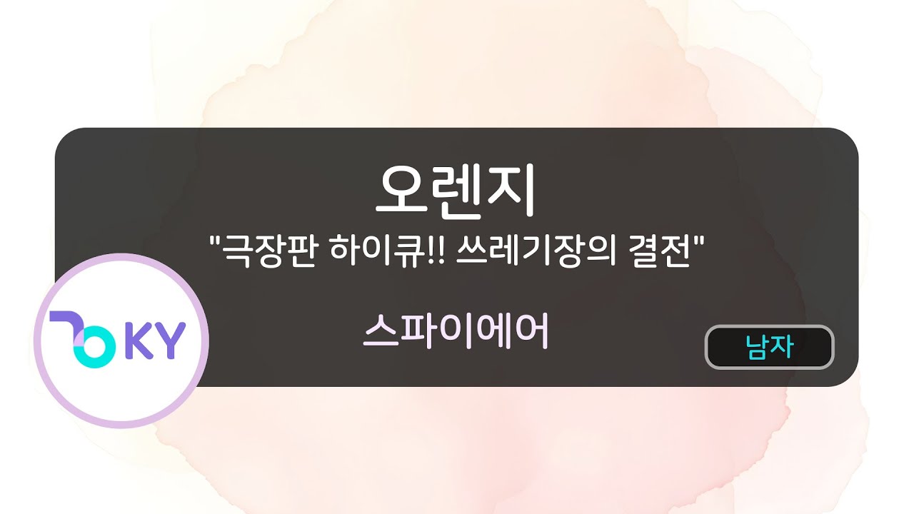 오렌지 