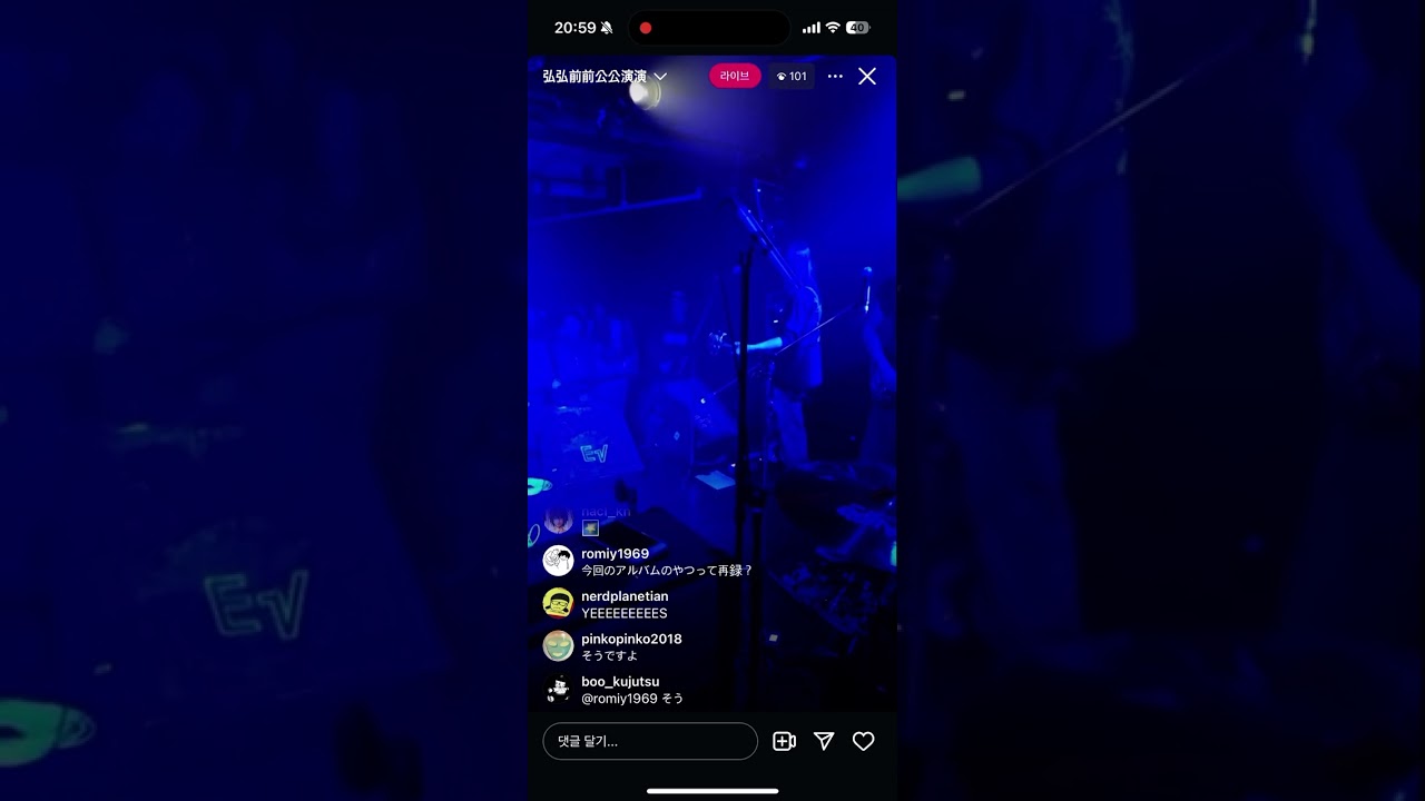 2025.11.1 moreru live instagram 