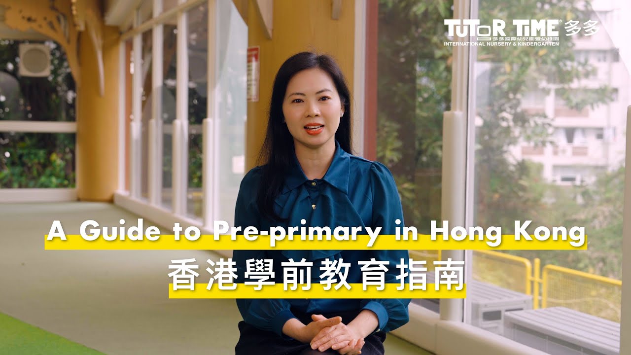 【香港幼稚園 解惑篇】：Playgroup, N班是什麼？有必要上嗎？多多國際幼稚園校長 Cecilia 為家長們解答疑惑