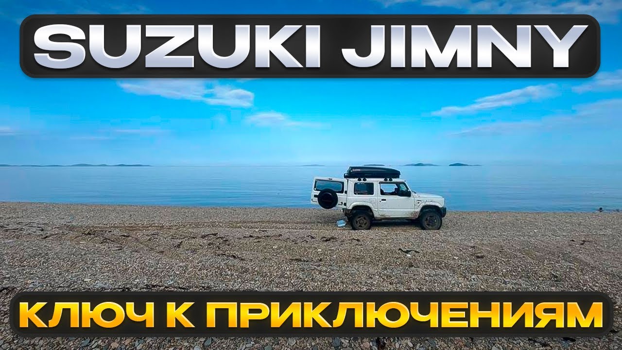 Suzuki Jimny какой купить❓ В чем отличия JB23 JB43 JB64 JB74 Sierra ❓