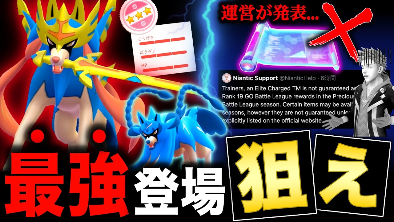 絶対に強化すべき最強ポケモン今日から！運営がバグを“仕様”と発表！？最新情報まとめ【ポケモンGO】