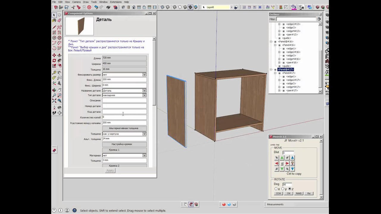 Sketchup DC Panel