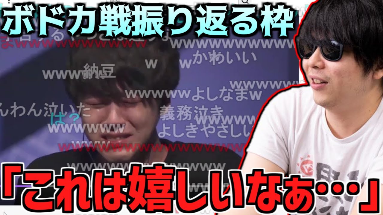 CRカップのもこうvsボドカ戦を改めて見返すもこう【2023/09/26】