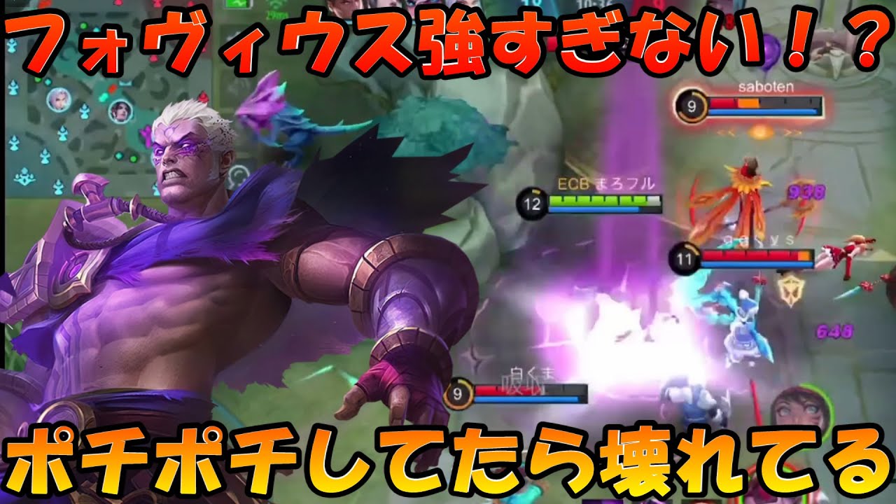【フォヴィウス】このキャラ最後に取るだけで強すぎる‼ 半蔵やファニーに似たような凶悪ピック‼ モバイルレジェンド/Mobile Legends