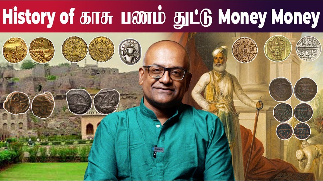 300 வருடத்திற்கு முன் சென்னையில் நடந்த Demonetisation | History With Sriram | Avatar Live