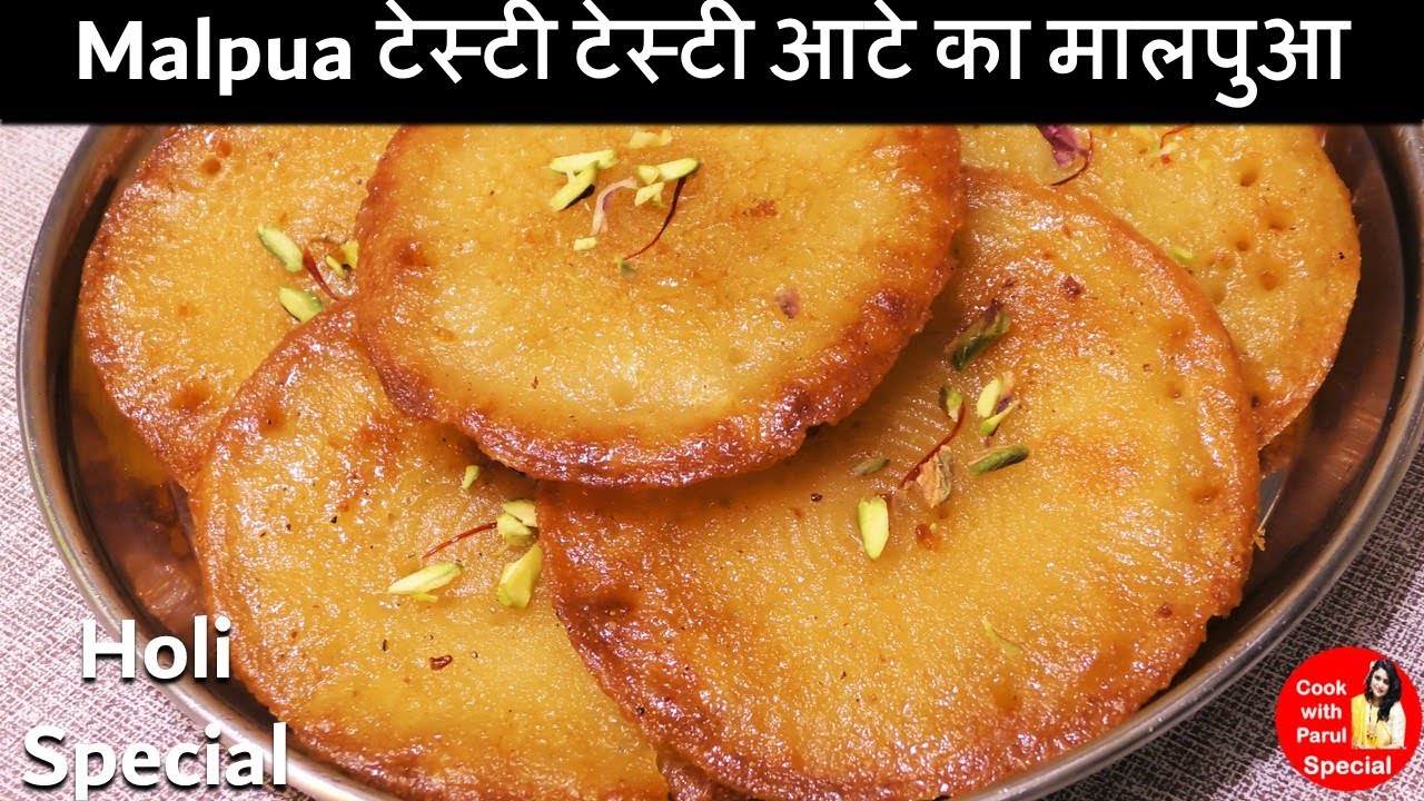 आटे का मालपुआ बनाने की आसान विधि देखकर हैरान हो जायेगे | Malpua Banane ki Vidhi | Aata Malpua Recipe