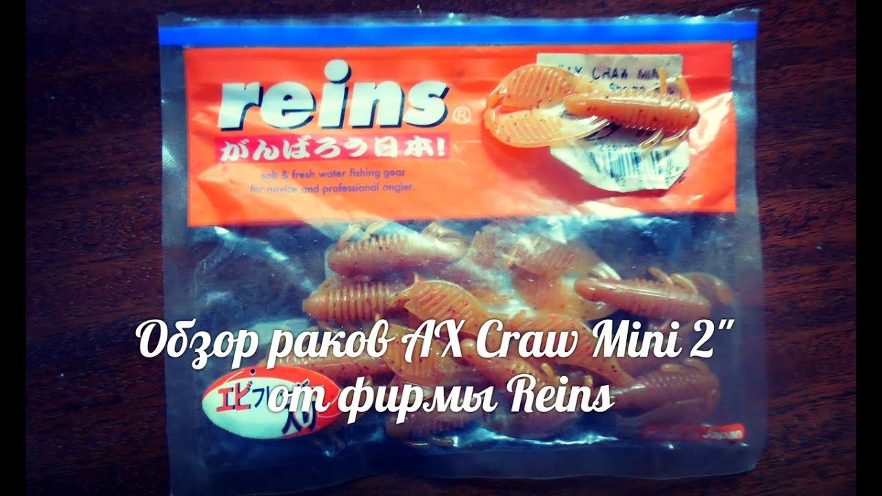 Обзор раков AX Craw mini 2