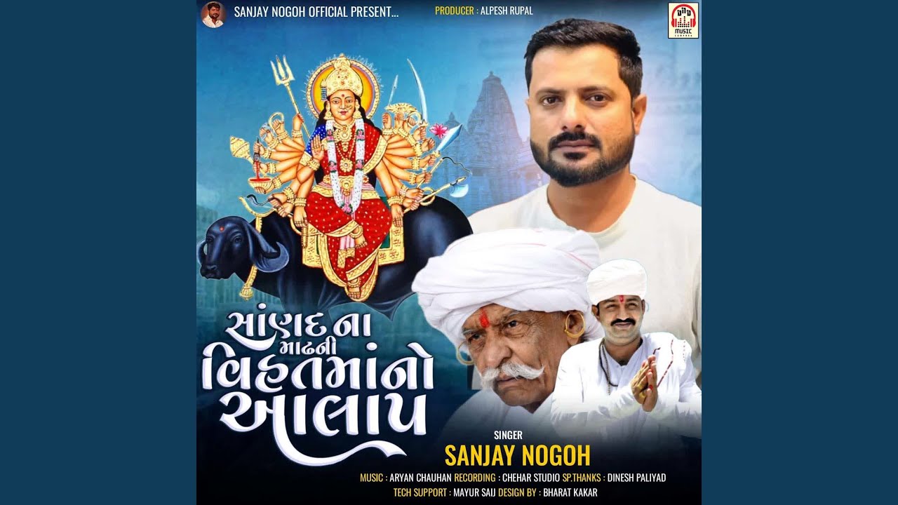 Sanand Na Madhh Ni Vihat Maa No Aalap