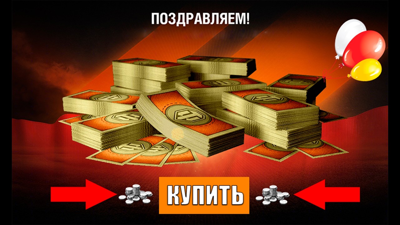 Повезло, если накопил Серу! Прем танки и Боны за Серебро в Патче 1.41 Мир Танков!