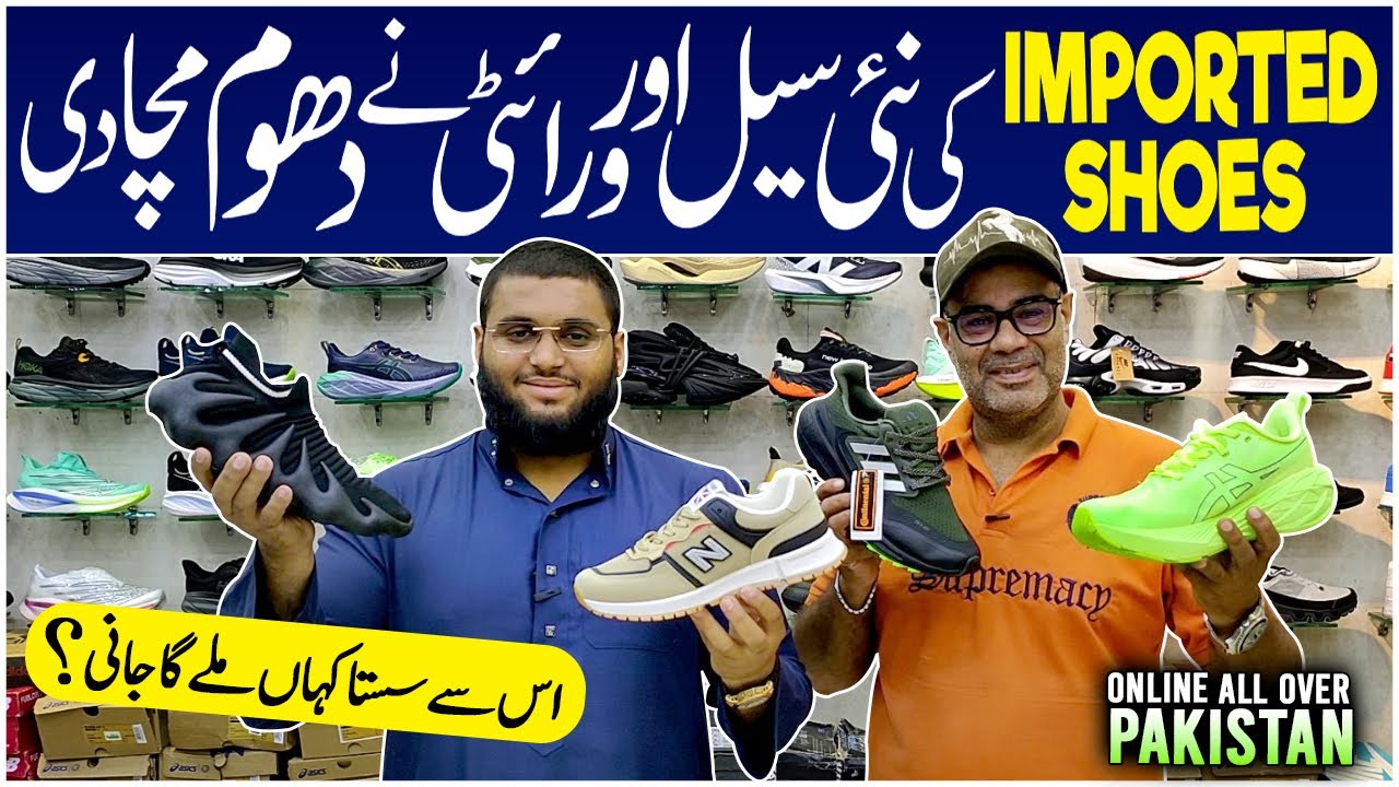 Best Price Imported Branded Shoes in Karachi | Shoes in Pakistan | Imported Shoes Wholesale Market