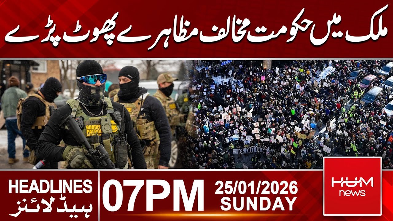 Anti-Government Protests Break Out | 7PM Headlines | Hum News | Pakistan